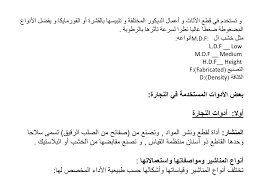 Ppt الأخشاب Woods Powerpoint Presentation Free Download Id 5692730