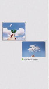 Cover Photo Quotes Beautiful Arabic Words Photo Quotes