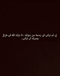 Pin By Narjs On Arabic Quotes Arabic Quotes Quotes Truth