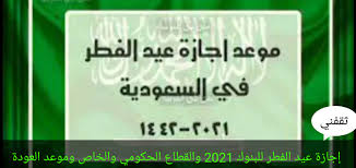 الاستعداد لصلاة العيد بالاغتسال وجميل الثياب Tebvd58pkszugm