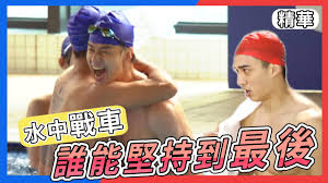 周予天ig全文： 我真的好開心能在我的人生裡遇見你們。 場上我們是並肩作戰的戰友，場下我們是 #14個緊密的靈魂 總是互相鼓勵彼此，無論在苦. åè¶…å†åè¶… ç´…è—éšŠç«æ‹¼æ°´ä¸­æˆ°è»Šå'¨äºˆå¤©æž—æ•¬å€«å±•ç¾è¶…é©šäººé€Ÿåº¦ å…¨æ˜Žæ˜Ÿé‹å‹•æœƒ ç²¾å½© Youtube
