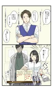 エス es e さんの漫画 25作目 ツイコミ 仮 嵐 漫画 嵐 かわいい 嵐 イラスト