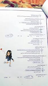 Muna Alghamdi Pa Twitter حل اسئلة ماجستير مناهج وطرق تدريس جامعه ام القرى روح احوليها للتقرام عيني