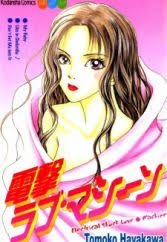 View the profiles of people named tomoko miyauchi. Bessatsu Friend Manga Magazine Myanimelist Net