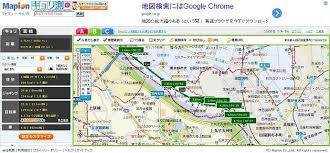 Web上で動作する便利な無料地図サービス