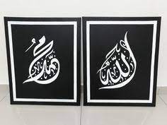 Free download kalimah basmalah, allah & muhammad khat kufi. Khat Allah Muhammad
