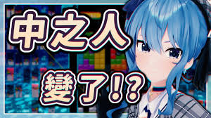 オナニー 女の子 小学 小学生 無毛. Vtuberä¸­å­— å½—é†¬çš„ä¸­ä¹‹äºº è®Šäº† æ˜Ÿè¡—å½—æ˜Ÿ æ˜Ÿè¡—ã™ã„ã›ã„ Hololive ãƒ›ãƒ­ãƒ©ã‚¤ãƒ– Youtube