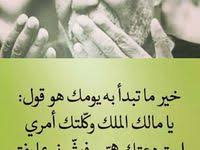 الملائكة الكرام Islam Facts Islam Beliefs Islamic Inspirational Quotes