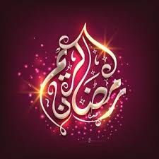 صور رمضان كريم 2021 تحميل تهنئة شهر رمضان الكريم Ramadan Lantern Ramadan Greetings Ramadan