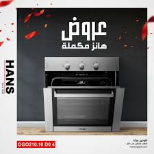 Hans Egypt Posts Facebook