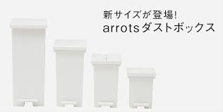 楽天市場 keyuca公式店 ケユカ arrots ダストボックスii ゴミ箱 l 27l ホワイト 観音開き ペダル式 シンプル ダストボックス キッチン シンプル スリム デザイン 左右に開く 静音 ふた付き ごみ箱 オシャレ フタ付き 蓋 両開き ペダル式 キャスター付き 蓋つき 白