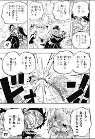 ワンピース chapter 783 page 13 漫画 セリフ 尾田栄一郎 漫画