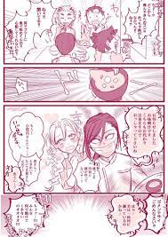 ご注意下さい 本誌205話バレです ご結婚 おめでとうございます ミツノリ 原稿中 の漫画 漫画 おめでとう 滅
