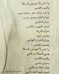 شعر شعبي الشاعر فائق عبدالجليل Poems Beautiful Pictures Inspiration