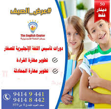 The English Center English Center1 Twitter