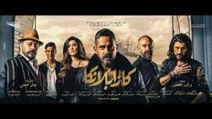 Benefits of the movie objectives/student outcomes possible problems. Video Casablanca Official Trailer Movie Trailers Arabic