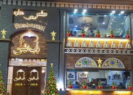 منيو باب اليمن الدقي القاهرة مصر منيو المطعم المنيوز ٦١ شارع الدقي أمام شارع مصدق و بنزينة التعاون