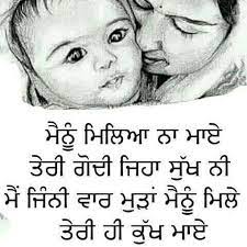 Related quotes mothers daughters family parents children. Quotes Mothers Day Quotes In Punjabi Mother Quotes Mother Daughter Love Quotes Funny Mom Texts