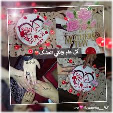 تحديد يوم الجمعة لحضور طلاب الانتساب. ØµÙˆØ± Ø¹Ù† Ø¹ÙŠØ¯ Ø§Ù„Ø§Ù… Ù„ÙŠØ¯ÙŠ Ø¨ÙŠØ±Ø¯