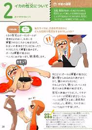 スプラトゥーン】新編 新しいイカの保健 - 同人誌 - エロ漫画 momon:GA（モモンガッ!!）