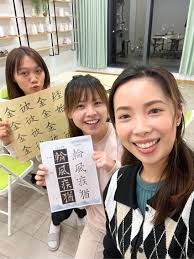 成人書法課程– Ruby Yip Calligraphy