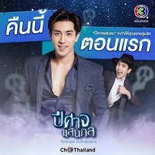 ปีศาจแสนกล รับบทเป็น เหม่า (ปี 2553 ช่อง 3) โรงแรมผี รับบทเป็น เสี่ยเพ้ง (รับเชิญ) (ปี 2553 ช่อง 5 ) Lfppy Lfppy1 Twitter