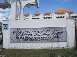 Masjid sultan idris shah ii, ipoh (ms); Masjid Sultan Idris Shah Ke Ii Ipoh 2021 All You Need To Know Before You Go With Photos Tripadvisor