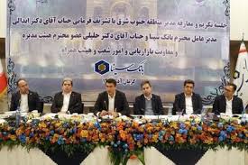 جهش منابع بانک سینا به ۱۸۰ همت؛ رشد سودآوری دو ساله به ۷۰ درصد رسید
