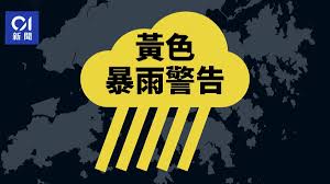 The site owner hides the web page description. å¤©æå°åç¼é»è²æ´é¨è­¦å'é ææé70å¬éæä»¥ä¸é£é¢¨å¹è¥²é¦æ¸¯ é¦æ¸¯01 å¤©æ°£