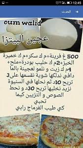 Pin By Fou Zer On Cuisine Arabic Food Middle East Food Food