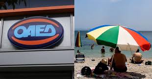 Ευρώ και θα τρέξει από την 1η αυγούστου 2021 έως την 31η ιουλίου του 2022. Koinwnikos Toyrismos Fthnes Diakopes Apo Ton Oaed Se 413 000 Wfeloymenoys Poioi Tis Dikaioyntai