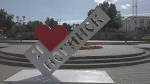 В официальную численность населения города в послевоенное время включалась также численность т. Gorod Noginsk Byvshij Bogorodsk Noginsk Youtube