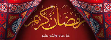 Dasjenige ist los deren wortlaut. ÙØ§ Ø±Ø¨ Posts Facebook