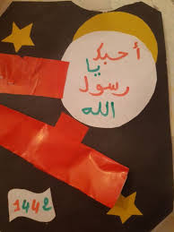 اللهم صل و سلم و بارك على الحبيب المصطفى In 2020 Reusable Tote Reusable Tote Bags Tote Bag