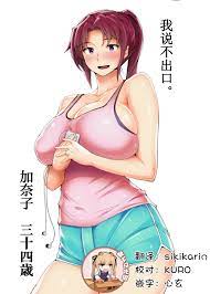 蒼惑う子] 【人妻】 言えない。 加奈子（かなこ） - 情色卡漫- JKF 捷克論壇
