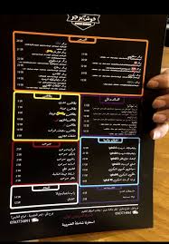 مطعم خوش برجر جده الاسعار المنيو الموقع مطاعم جدة مطاعم الوجبات السريعه