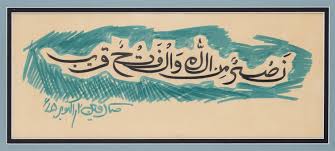 Bildergebnis für Syed Sadequain