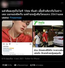 นักแสดงสายวาย ทอยทอย ธนภัทร แทงแฟงสาวดับคาบ้านพักlตกมันส์บันเทิง (คลิกฟัง)… Wbkg9n9xzotcwm