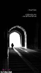 pin on صور عن يوم الجمعة اجمل الصور الدينيه عن يوم الجمعة