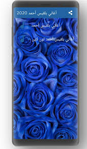 قتلني التشبيه канала abadei algarbou. Ø§ØºØ§Ù†ÙŠ Ø¨Ù„Ù‚ÙŠØ³ Ø§Ø­Ù…Ø¯ ÙØªØ­ÙŠ 2021 For Android Apk Download