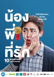 Ever since he was a kid, chut (sunny suwanmethanont) always thought that the baby in his mum's belly was going to be a brother. 2pmalways On Twitter Info Brother Of The Year Press Conference To Take Place Today 4 4 At Quartier Gallery M Floor The Emquartier Bangkok Thailand From 5 30 7pm Ict Nichkhun Via Jyp Thailand Https T Co Yz7o5rgeaj