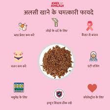 Benefits Of Flax Seeds Natural Health Care Good Health Tips Natural Health Tips