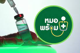 หมอพร้อม ลงทะเบียนฉีดวัคซีนโควิดผ่านแอพหมอพร้อม, หมอพร้อม v.2 (อัพเดทล่าสุด 30 เมษายน 2564) à¸«à¸¡à¸­à¸žà¸£ à¸­à¸¡ à¸£ à¸šà¸¥à¸‡à¸—à¸°à¹€à¸š à¸¢à¸™à¸§ à¸„à¸‹ à¸™à¸£à¸­à¸šà¸›à¸£à¸°à¸Šà¸²à¸Šà¸™à¸— à¸§à¹„à¸› 2 à¸«à¸¡ à¸™à¸„à¸™ à¸§ à¸™à¸²à¸—