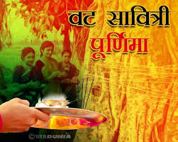 After karwa chauth, vat purnima is one of the other popular religious day observed by married women. à¤µà¤Ÿ à¤¸ à¤µ à¤¤ à¤° à¤ª à¤° à¤£ à¤® 2020 5 à¤œ à¤¨ à¤• Vat Savitri Purnima à¤ªà¤¢ à¤¸à¤°à¤² à¤ª à¤œà¤¨ à¤µ à¤§