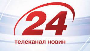 • канал ukrstream.tv не несе відповідальність за зміст трансляцій, які здійснюються іншими організаціями та приватними особами. 24 Kanal Onlajn Smotret Translyaciyu Pryamogo Efira Telekanala 24 Ukraina