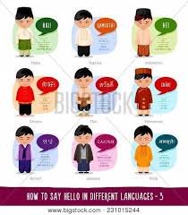 Or, won't 'cause you're afraid others might laugh? Hello Foreign Vector Photo Free Trial Bigstock