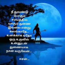 Pin By Kika On Krishna God Shiva Lord Shiva Devotional Quotes