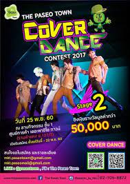 ประกวด the paseo town cover dance contest 2017 stage 2