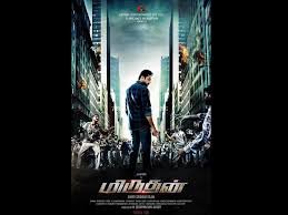 Miruthan HQ Movie Wallpapers | Miruthan HD Movie Wallpapers - 27844 -  Oneindia Wallpapers
