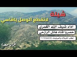 3:25 زوامل وأناشيد انصار الله 72 104 просмотра. Ø´ÙŠÙ„Ø© Ù„Ø§ØªÙ‚Ø·Ø¹ Ø§Ù„ÙˆØµÙ„ ÙŠØ§Ù‚Ø§Ø³ÙŠ Ø¬Ø¯ÙŠØ¯ Ø£Ù„Ø­Ø§Ù† Ø¨Ù„Ø¯ÙŠ ØµØ¹Ø¯Ù‡ Ø¯ÛŒØ¯Ø¦Ùˆ Dideo